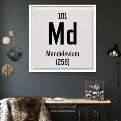 مندلیفیم – تابلو عناصر جدول تناوبی - اسپو دکور