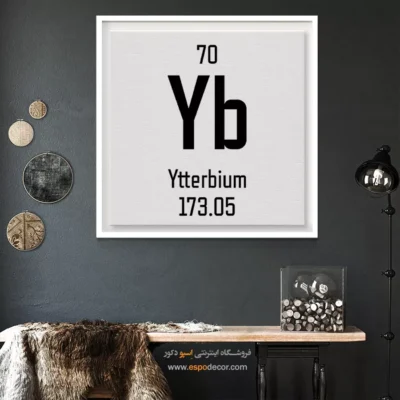 ایتربیم – تابلو عناصر جدول تناوبی - اسپو دکور