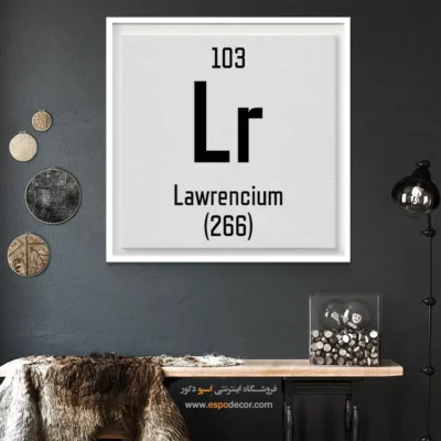 لارنسیم – تابلو عناصر جدول تناوبی - اسپو دکور