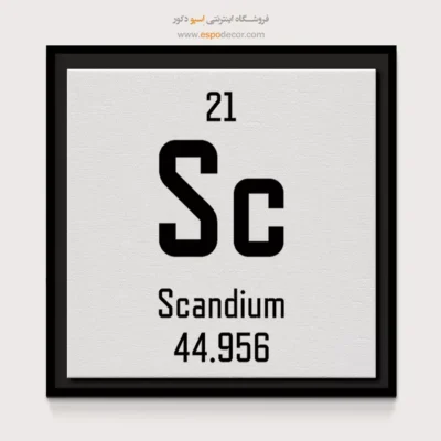 اسکاندیم – تابلو عناصر جدول تناوبی - اسپو دکور