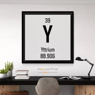 ایتریم – تابلو عناصر جدول تناوبی - اسپو دکور