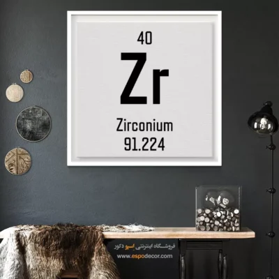 زیرکونیوم – تابلو عناصر جدول تناوبی - اسپو دکور