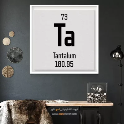 تانتالوم – تابلو عناصر جدول تناوبی - اسپو دکور