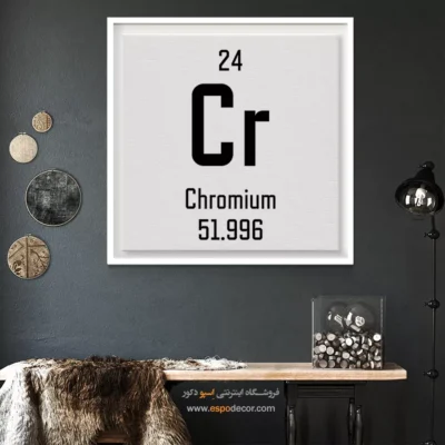 کروم – تابلو عناصر جدول تناوبی - اسپو دکور