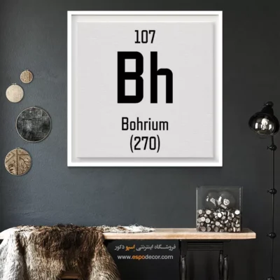 بوهریوم – تابلو عناصر جدول تناوبی - اسپو دکور