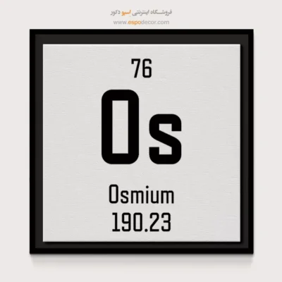 اسمیوم – تابلو عناصر جدول تناوبی - اسپو دکور