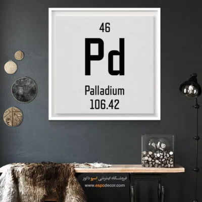 پالادیوم – تابلو عناصر جدول تناوبی - اسپو دکور