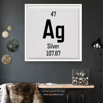نقره – تابلو عناصر جدول تناوبی - اسپو دکور
