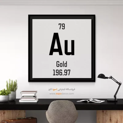 طلا – تابلو عناصر جدول تناوبی - اسپو دکور