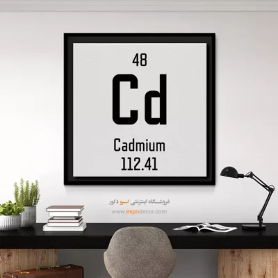 کادمیوم – تابلو عناصر جدول تناوبی - اسپو دکور
