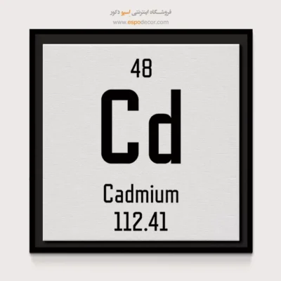 کادمیوم – تابلو عناصر جدول تناوبی - اسپو دکور