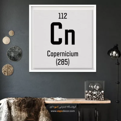 کوپرنیک – تابلو عناصر جدول تناوبی - اسپو دکور