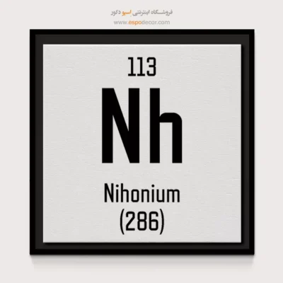 نیهونیوم – تابلو عناصر جدول تناوبی - اسپو دکور