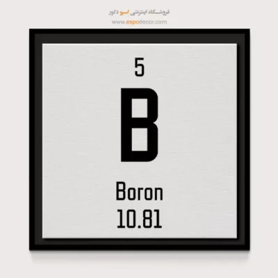 بور – تابلو عناصر جدول تناوبی - اسپو دکور