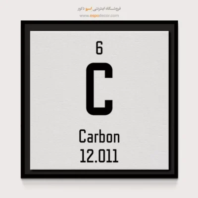 کربن – تابلو عناصر جدول تناوبی - اسپو دکور