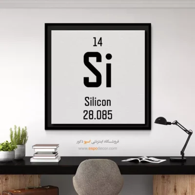 سیلیکون – تابلو عناصر جدول تناوبی - اسپو دکور