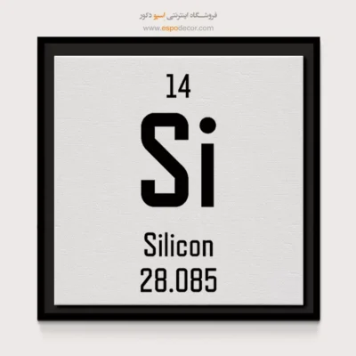 سیلیکون – تابلو عناصر جدول تناوبی - اسپو دکور