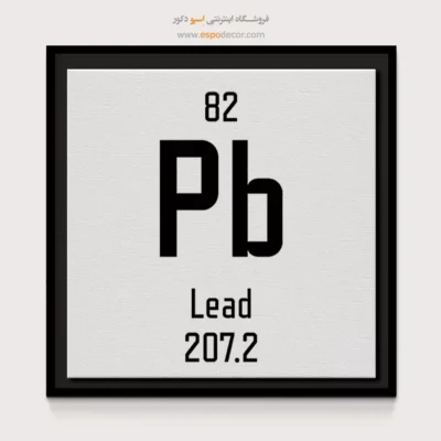سرب – تابلو عناصر جدول تناوبی - اسپو دکور