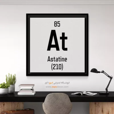 استاتین – تابلو عناصر جدول تناوبی - اسپو دکور