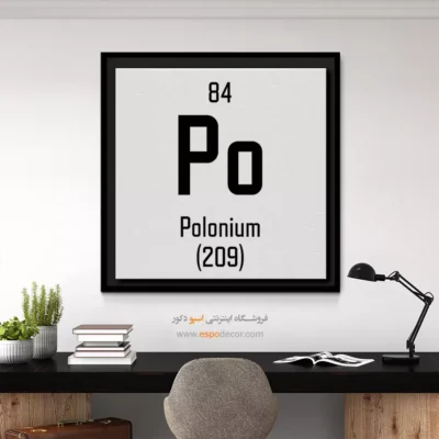 پولونیوم – تابلو عناصر جدول تناوبی - اسپو دکور