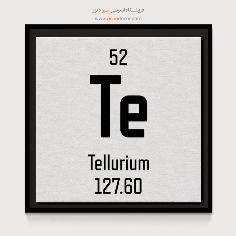 تلوریم – تابلو عناصر جدول تناوبی - اسپو دکور