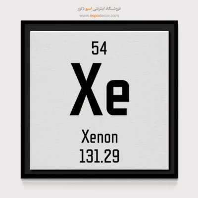 زنون – تابلو عناصر جدول تناوبی - اسپو دکور