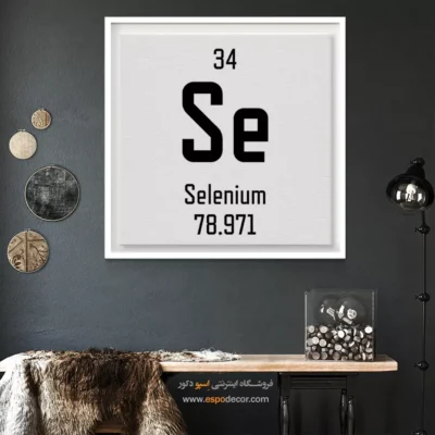 سلنیوم – تابلو عناصر جدول تناوبی - اسپو دکور