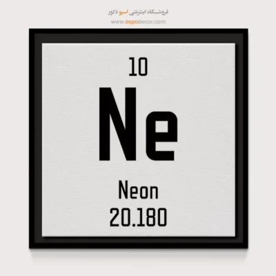 نئون – تابلو عناصر جدول تناوبی - اسپو دکور