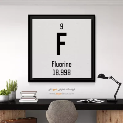 فلوئور – تابلو عناصر جدول تناوبی - اسپو دکور