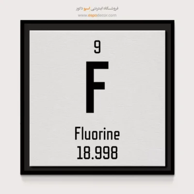 فلوئور – تابلو عناصر جدول تناوبی - اسپو دکور