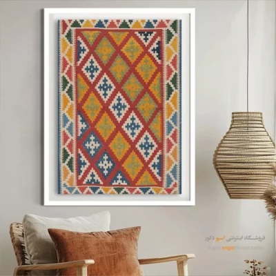 خرید اینترنتی تابلو گلیم - سپهر – تابلو گلیم ایرانی - اسپو دکور