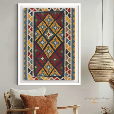 فروشگاه اینترنتی تابلوهای هنری - پرتو – تابلو گلیم ایرانی - اسپو دکور