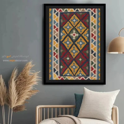 فروشگاه اینترنتی تابلوهای هنری - پرتو – تابلو گلیم ایرانی - اسپو دکور
