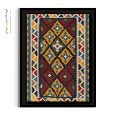 فروشگاه اینترنتی تابلوهای هنری - پرتو – تابلو گلیم ایرانی - اسپو دکور
