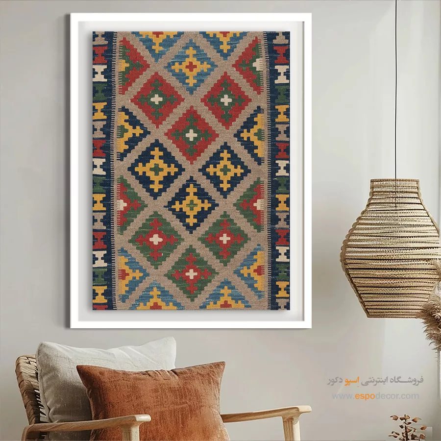 خرید تابلو برای دیوار اتاق نشیمن - هوران – تابلو گلیم ایرانی - اسپو دکور