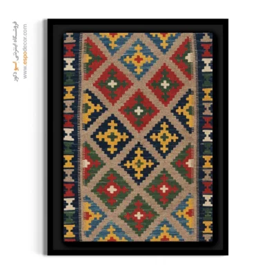 خرید تابلو برای دیوار اتاق نشیمن - هوران – تابلو گلیم ایرانی - اسپو دکور