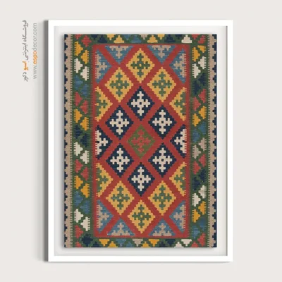 خرید آنلاین تابلو گلیم - ماهور – تابلو گلیم ایرانی - اسپو دکور