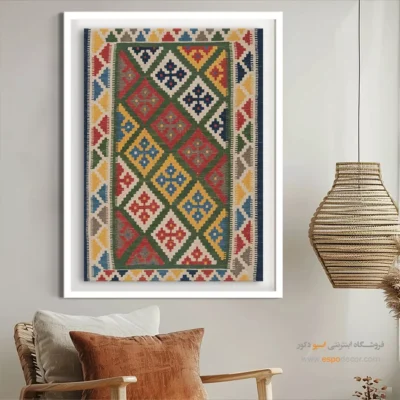 خرید تابلو سنتی برای هدیه - شبنم – تابلو گلیم ایرانی - اسپو دکور