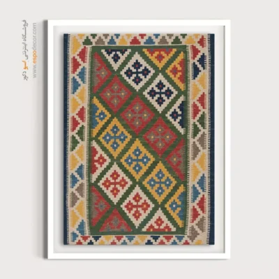 خرید تابلو سنتی برای هدیه - شبنم – تابلو گلیم ایرانی - اسپو دکور