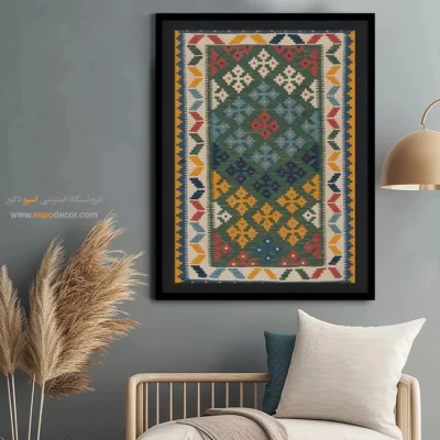 خرید تابلو با تم رنگی - پگاه – تابلو گلیم ایرانی - اسپو دکور