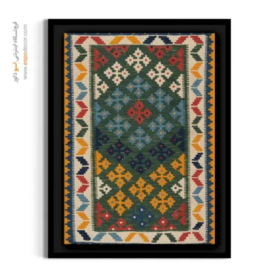 خرید تابلو با تم رنگی - پگاه – تابلو گلیم ایرانی - اسپو دکور