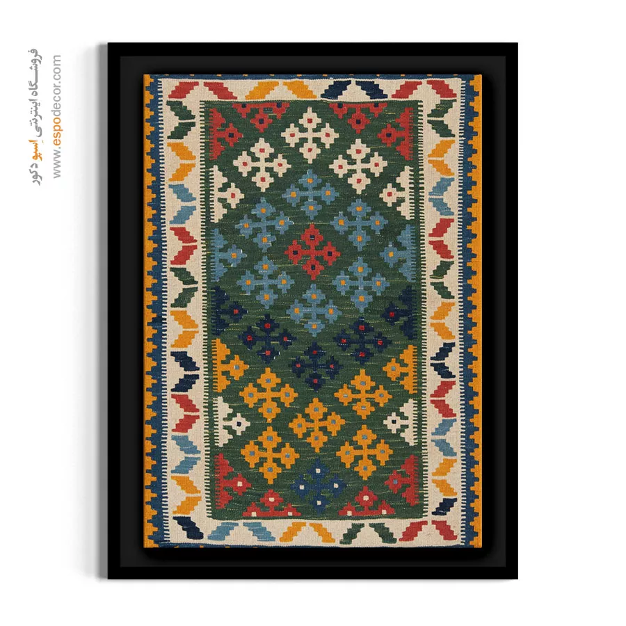 خرید تابلو با تم رنگی - پگاه – تابلو گلیم ایرانی - اسپو دکور