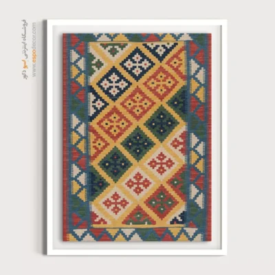 خرید تابلو با حس ایرانی - باران – تابلو گلیم ایرانی - اسپو دکور