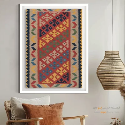 فروش اینترنتی تابلو - ارمغان – تابلو گلیم ایرانی - اسپو دکور