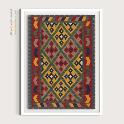 خرید تابلو با حس سنت و مدرنیته - سروان – تابلو گلیم ایرانی - اسپو دکور