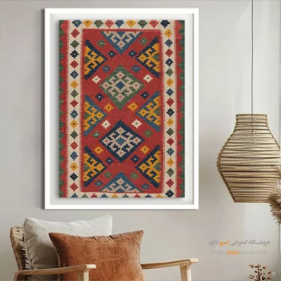 فروشگاه اینترنتی تابلو - کاویان – تابلو گلیم ایرانی - اسپو دکور