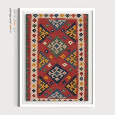 فروشگاه اینترنتی تابلو - کاویان – تابلو گلیم ایرانی - اسپو دکور