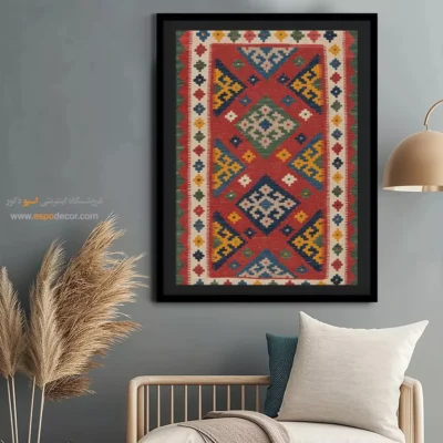 فروشگاه اینترنتی تابلو - کاویان – تابلو گلیم ایرانی - اسپو دکور