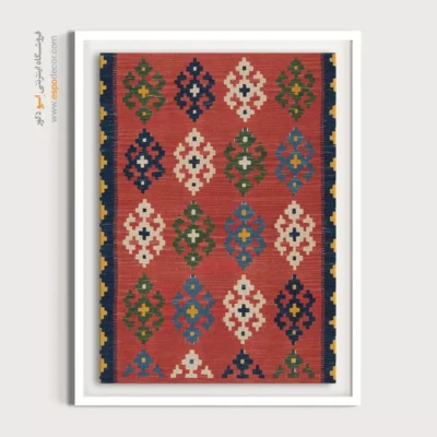 خرید تابلو دکور هتل سنتی - کوهسار – تابلو گلیم ایرانی - اسپو دکور