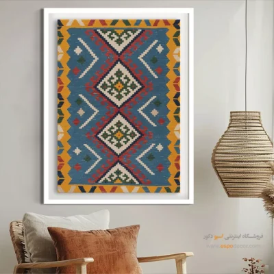 خرید تابلو برای فضای اداری - آبتین – تابلو گلیم ایرانی - اسپو دکور